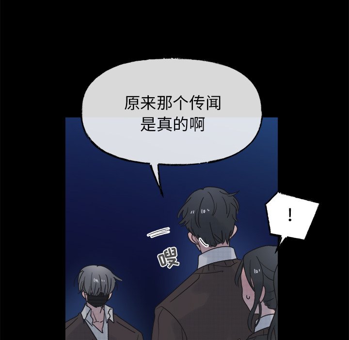 第43话 第 8 页