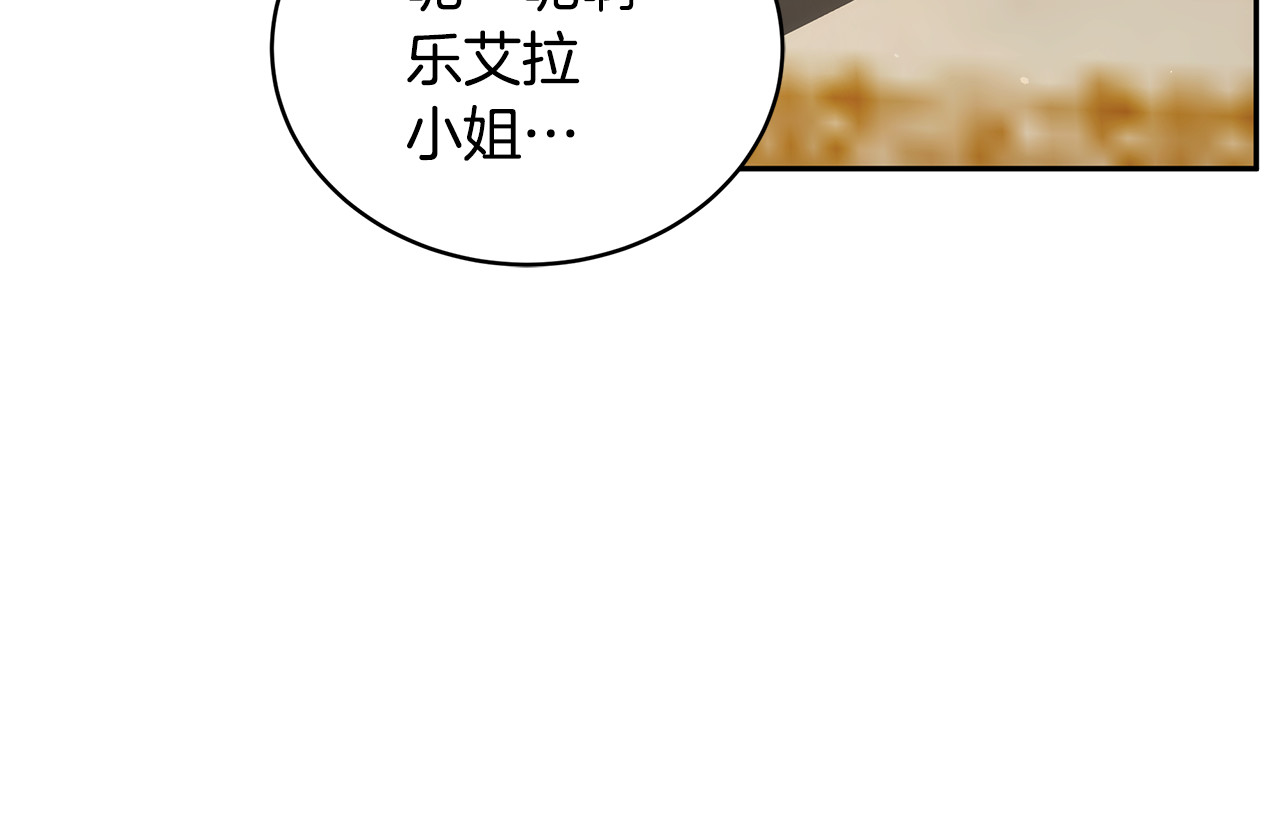 第53话 温暖 第 70 页