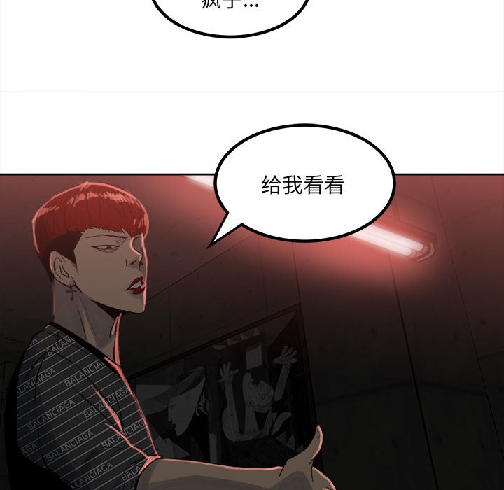 第77话 第 66 页