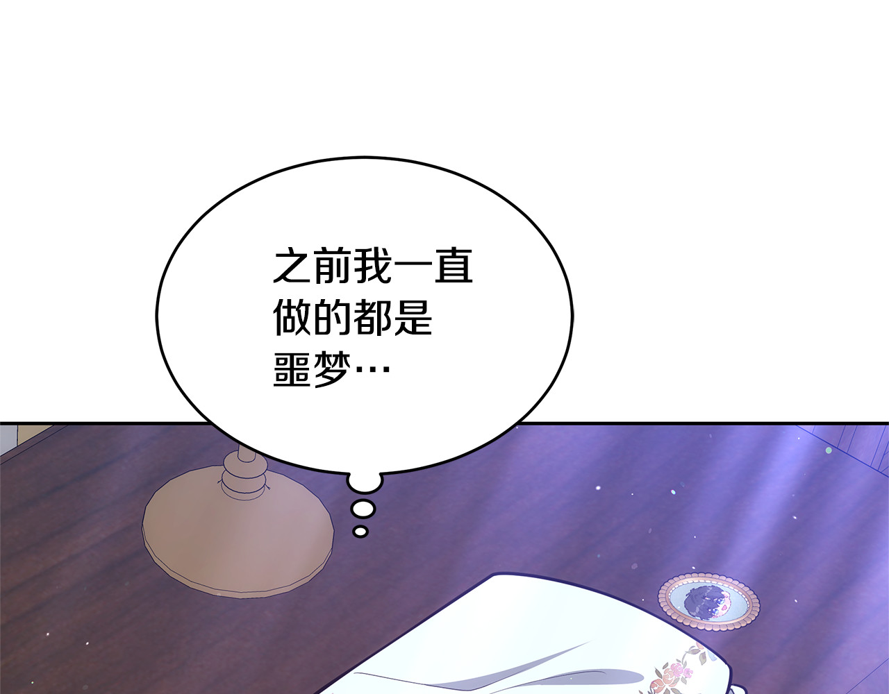 第46话 崽崽终开口 第 100 页
