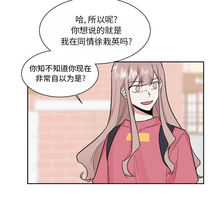 第34话 第 20 页