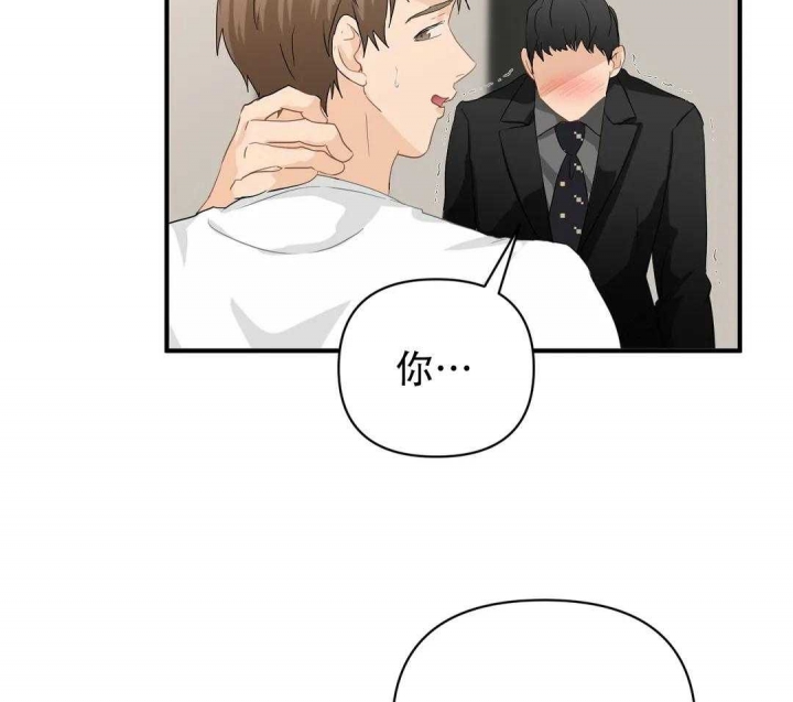 第81话 熟人碰面 第 19 页