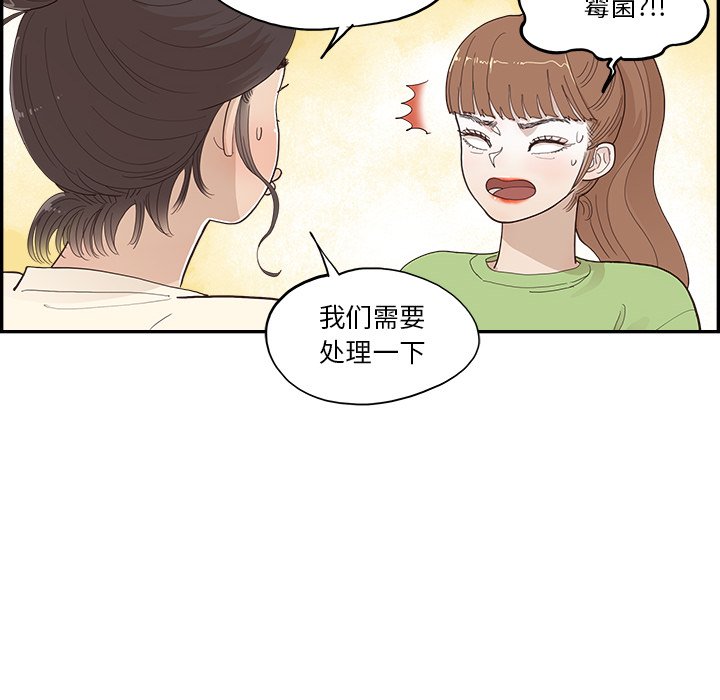 第170话 第 62 页