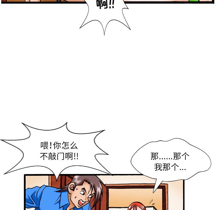 第17话 第 14 页