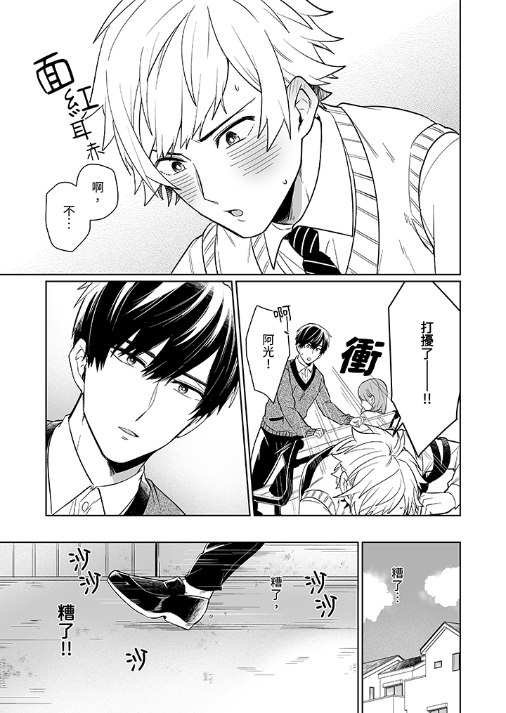 第7话 第 14 页