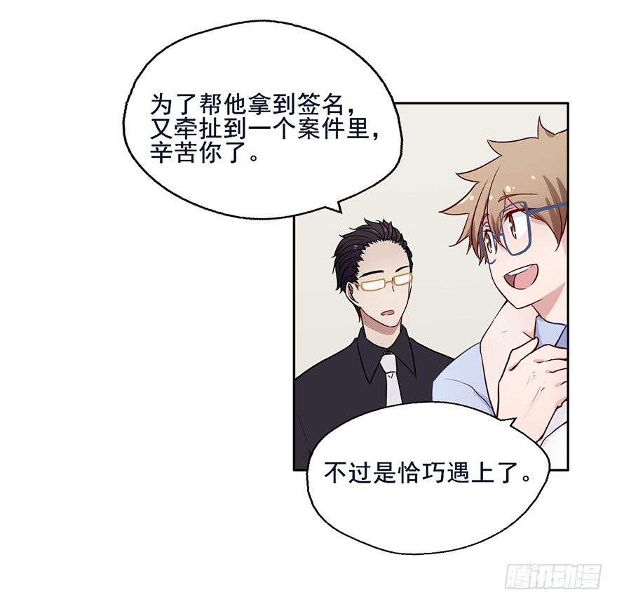 71 黄色警报 第 5 页