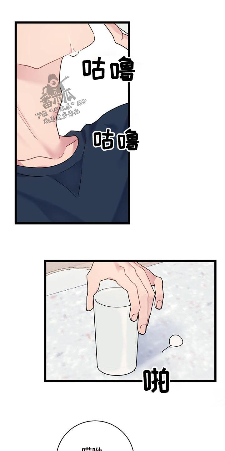 第44话 躺下 第 13 页
