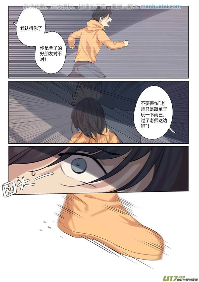 第27话 第 12 页