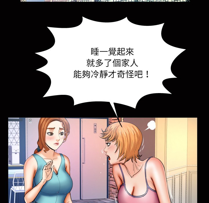 第65话 第 42 页