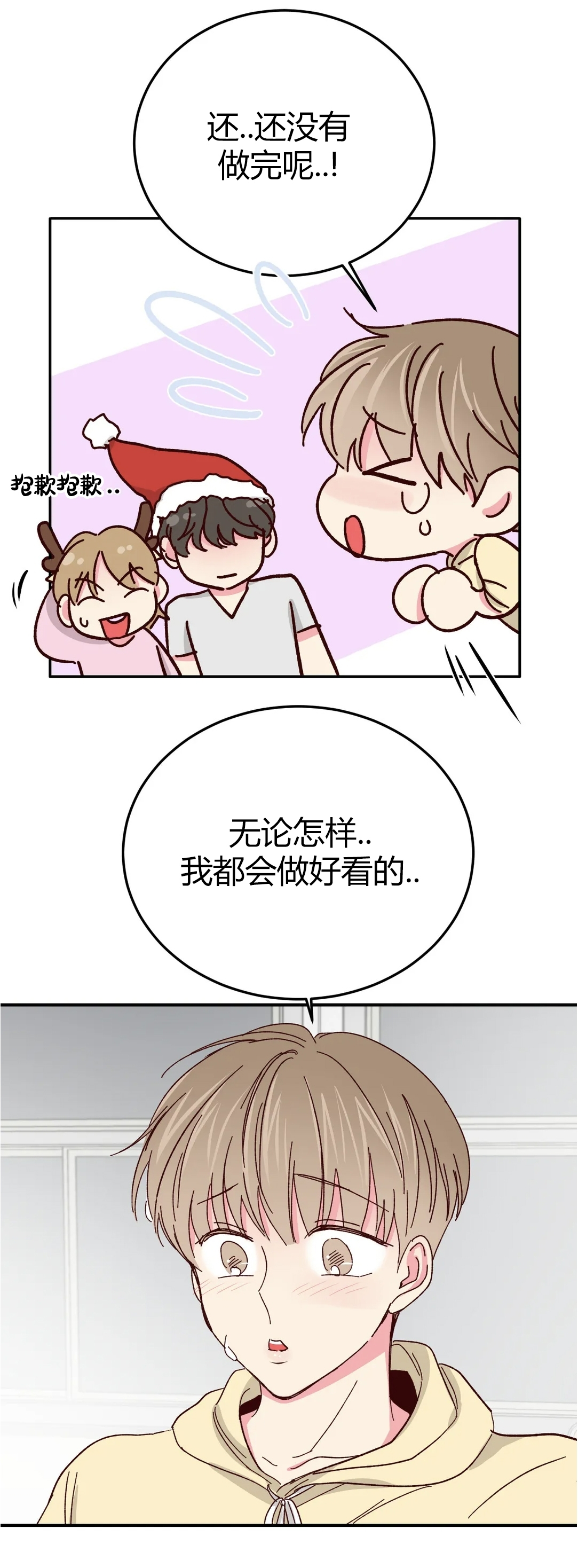 特别篇 第 20 页