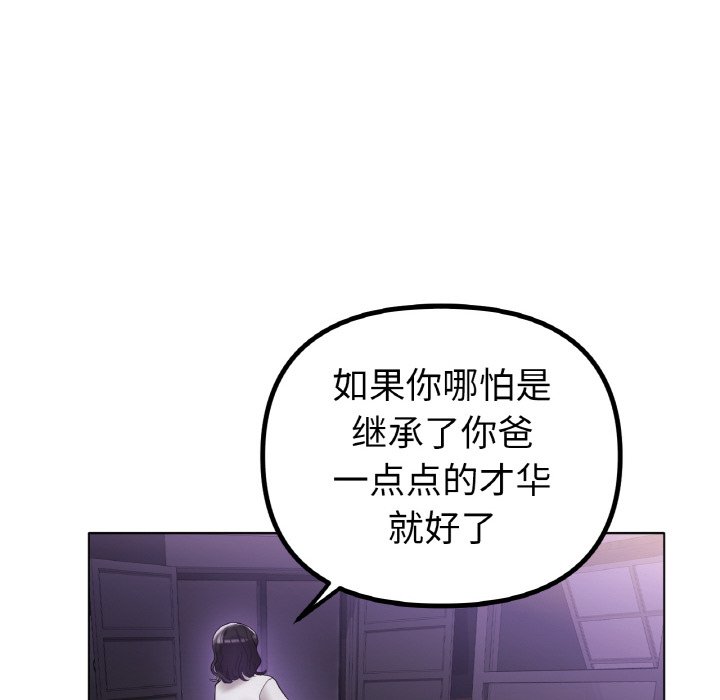 第69话 第 36 页