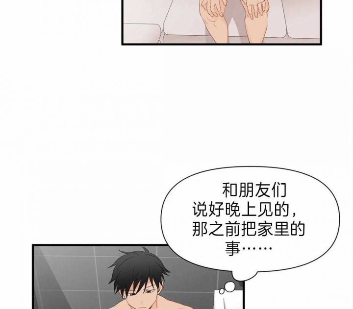 第27话 耍酒疯 第 34 页