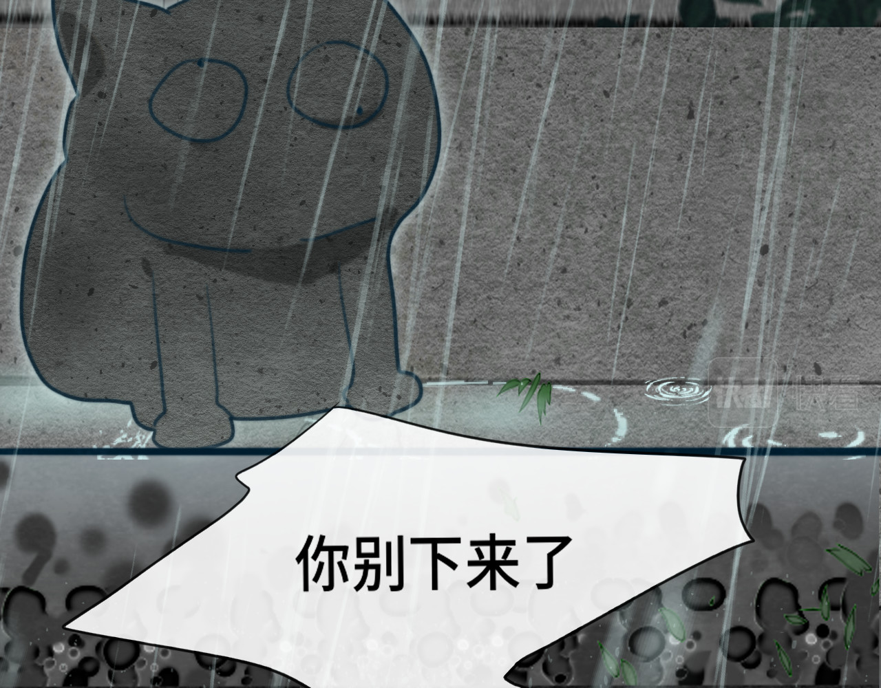 第63话夏天的雨 第 107 页