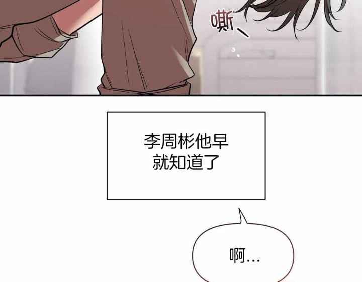 第148话 感情的落幕 第 28 页