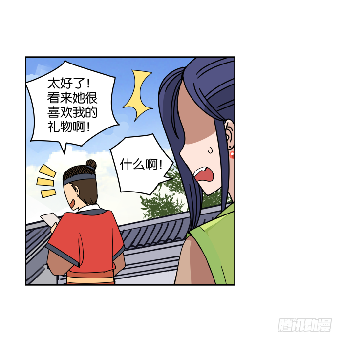如此心意03 第 29 页