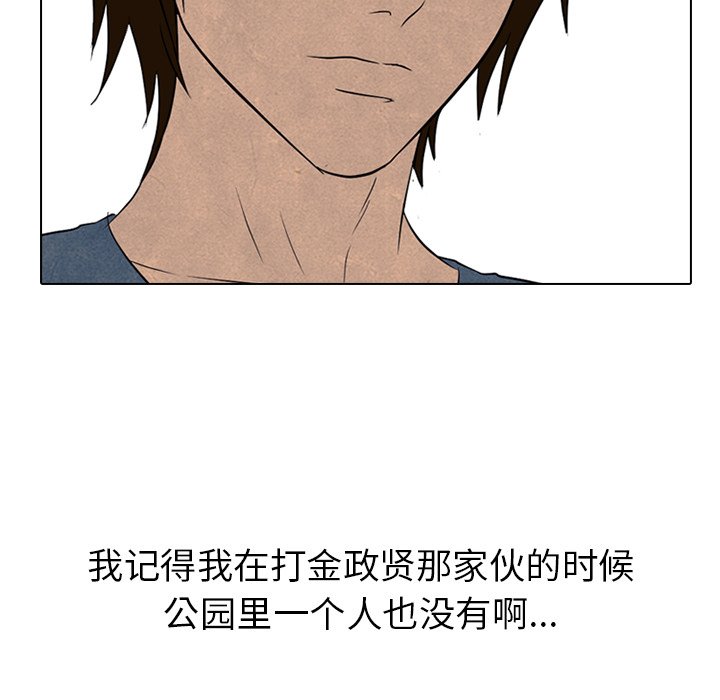 第149话 第 44 页