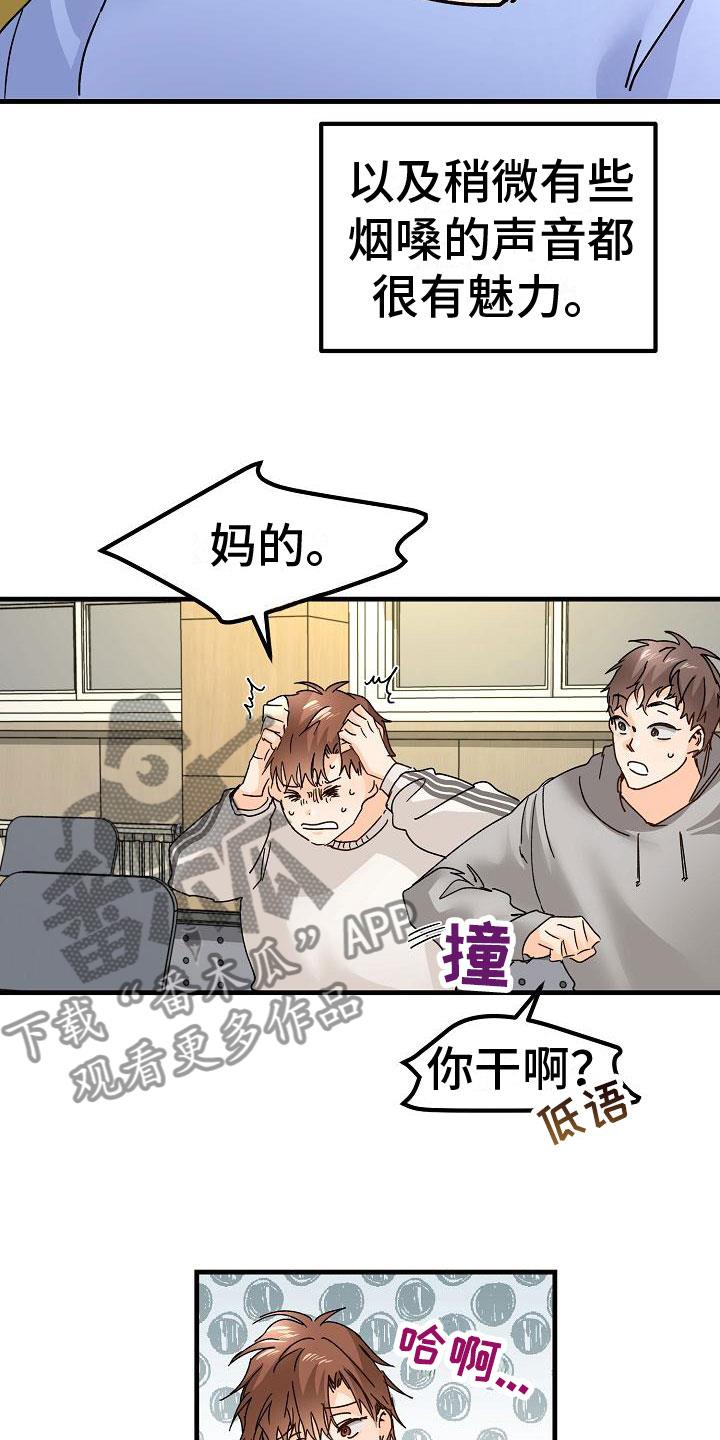 第19话 同样的结论 第 14 页
