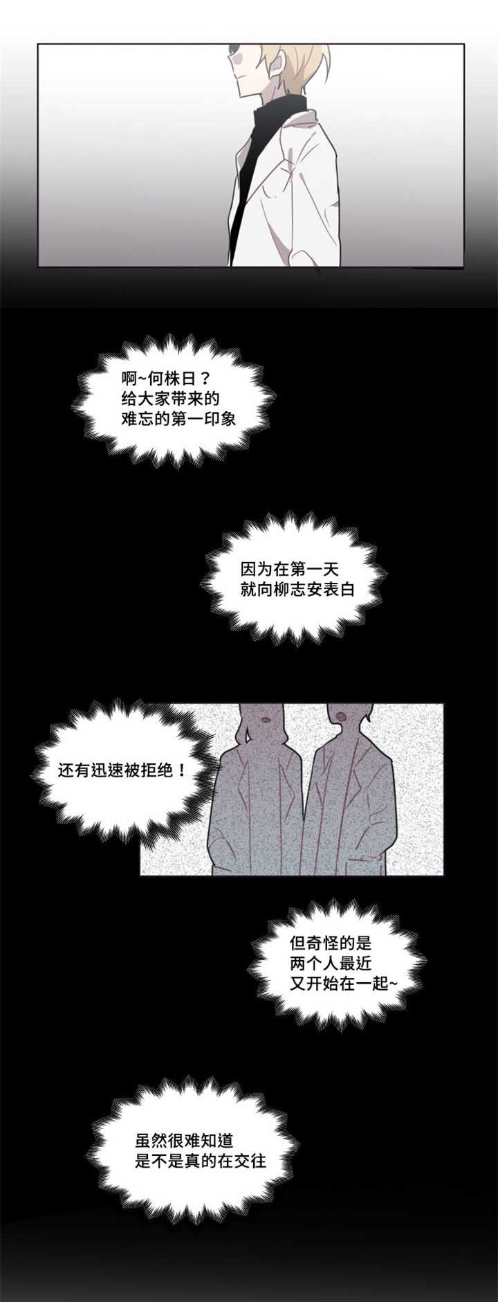 第9话 第9话 第 12 页