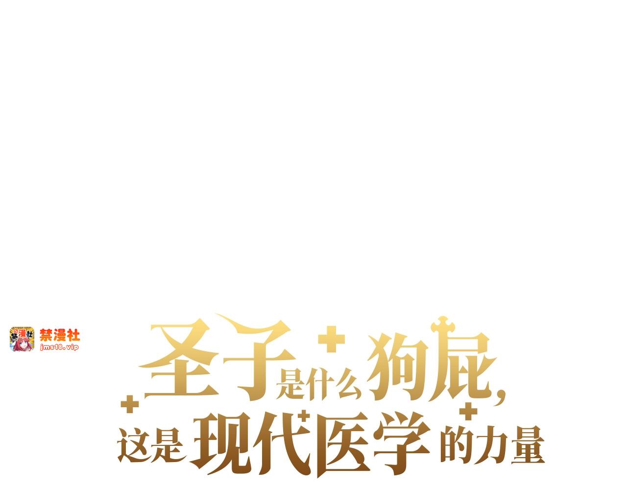 第4话 请你救救我的父亲 第 53 页