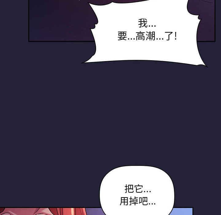 第47话 第 64 页