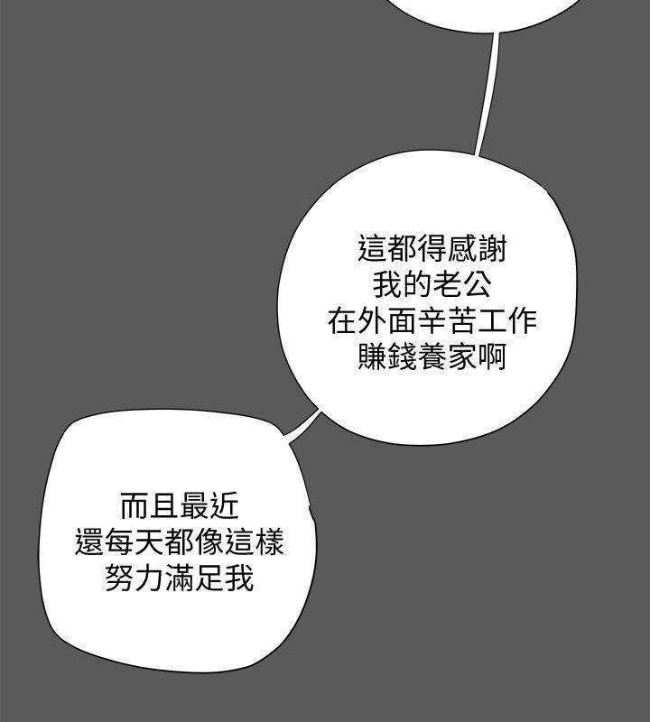 第13话-恩菲老公敏锐的直觉 第 28 页