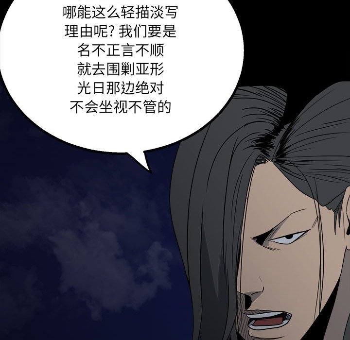 第36话 第 29 页