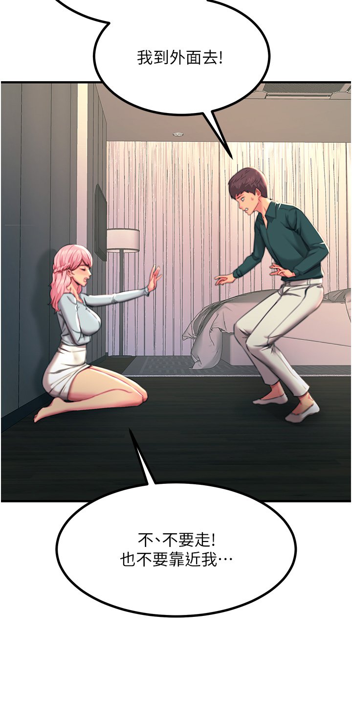 第41话 - 我要妳成为我的性奴 第 7 页