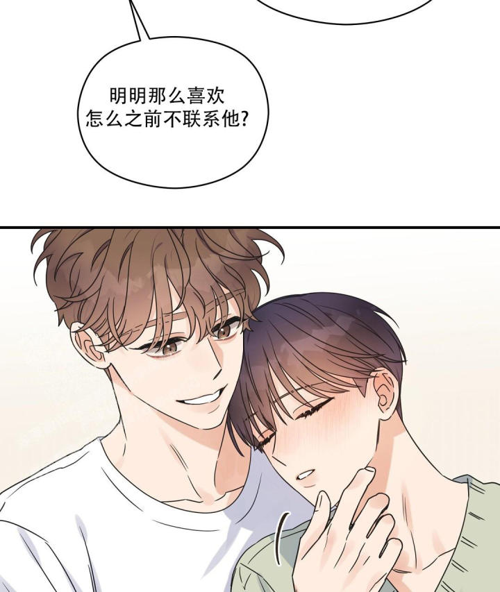 第64话 因为害怕 第 50 页