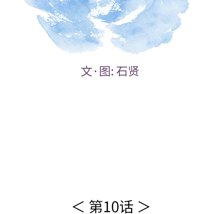 第10话 第 21 页