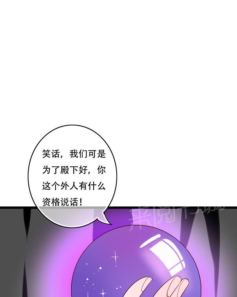 第83话 第 12 页