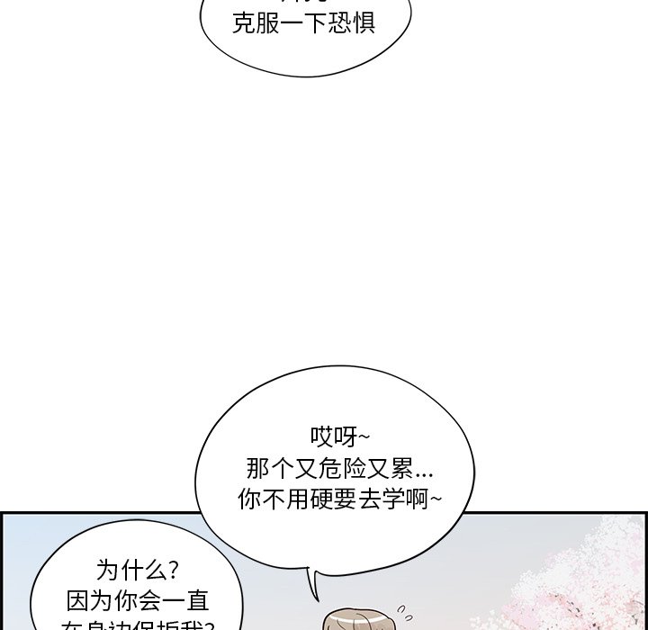 第93话 第 86 页