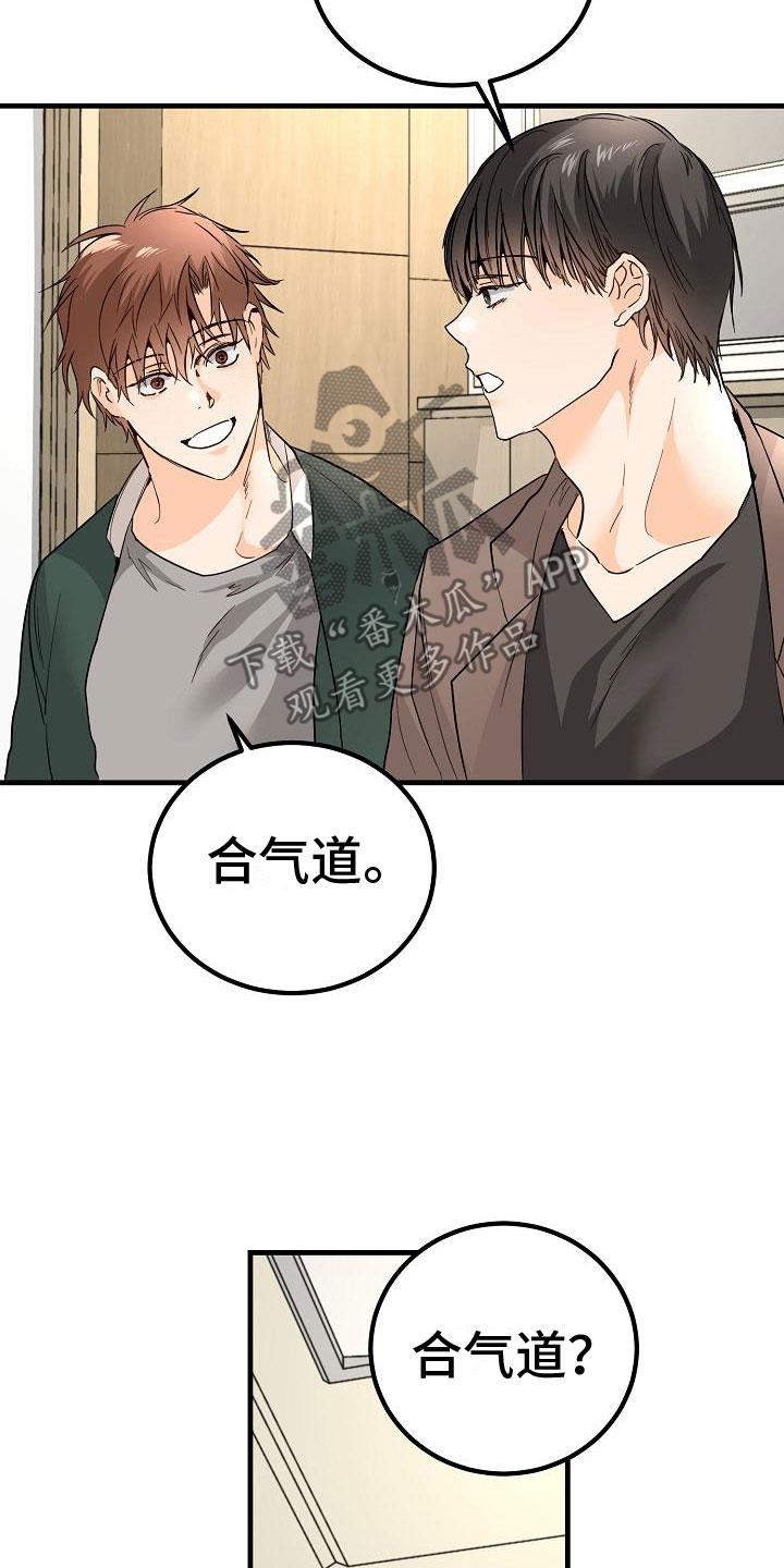 第15话 完蛋了 第 23 页