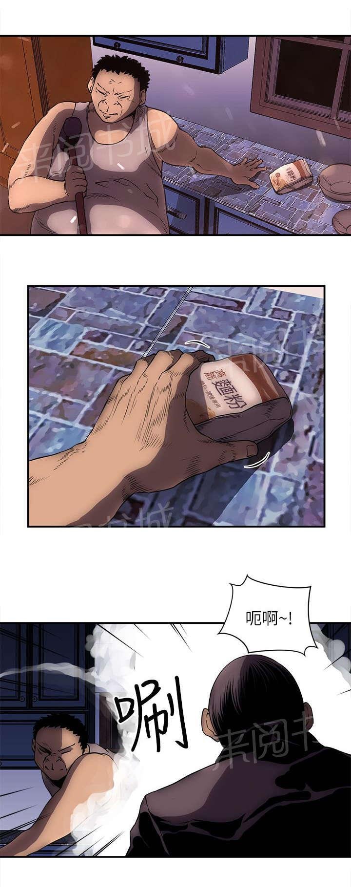 第38话 地上有个人 第 9 页