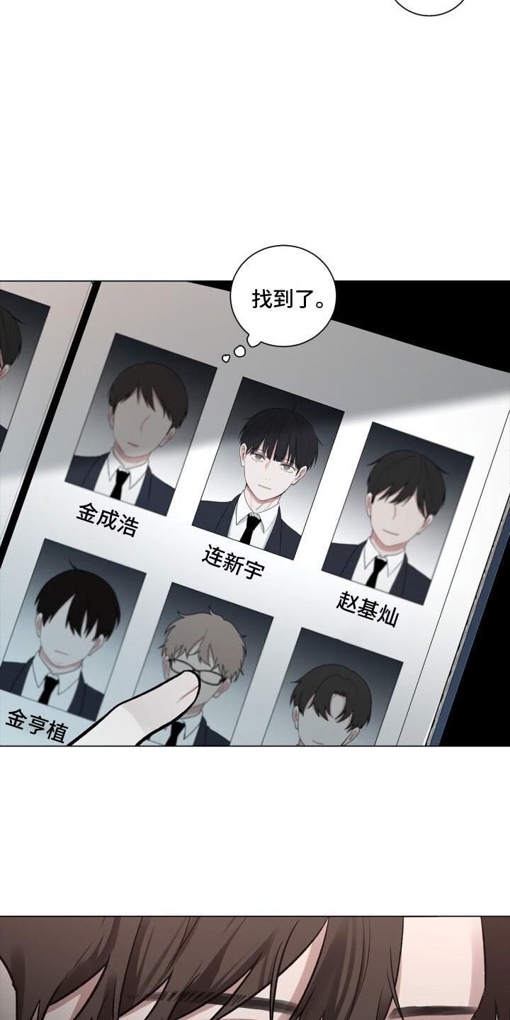 第8话 会会他 第 3 页