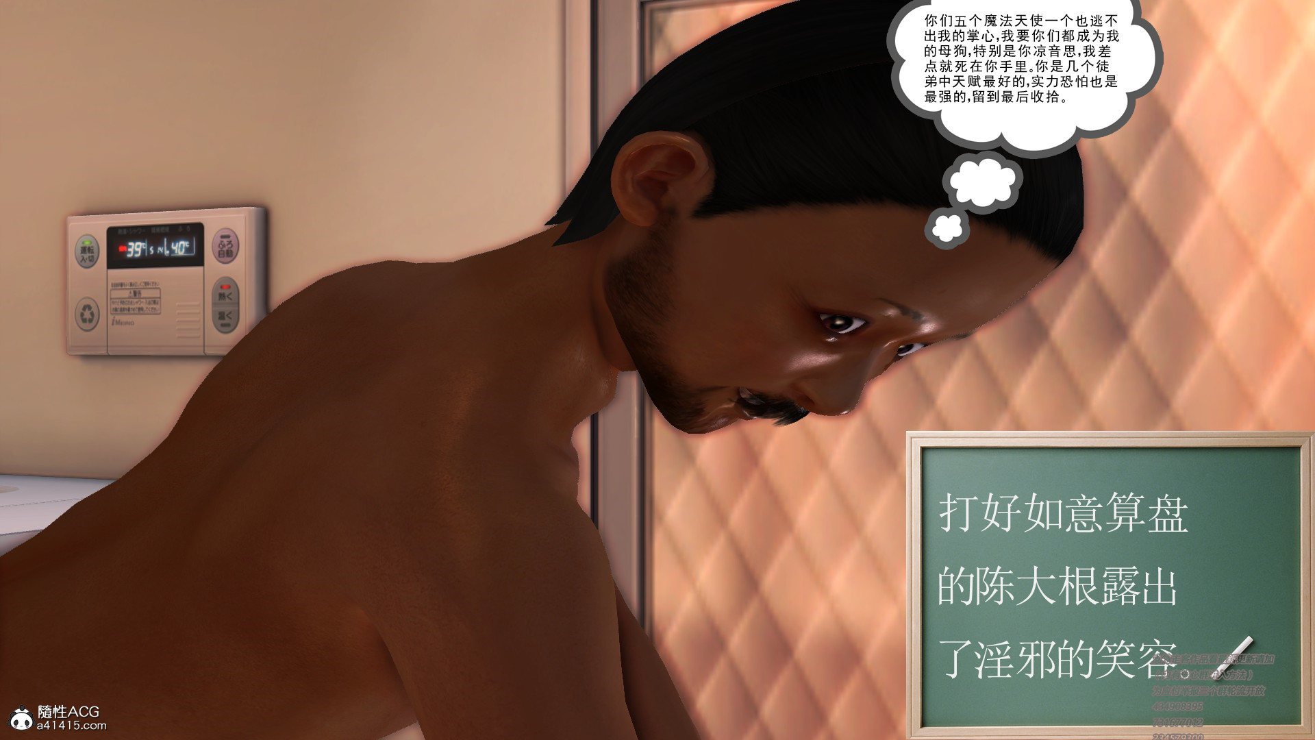 正传 第03章 第 20 页