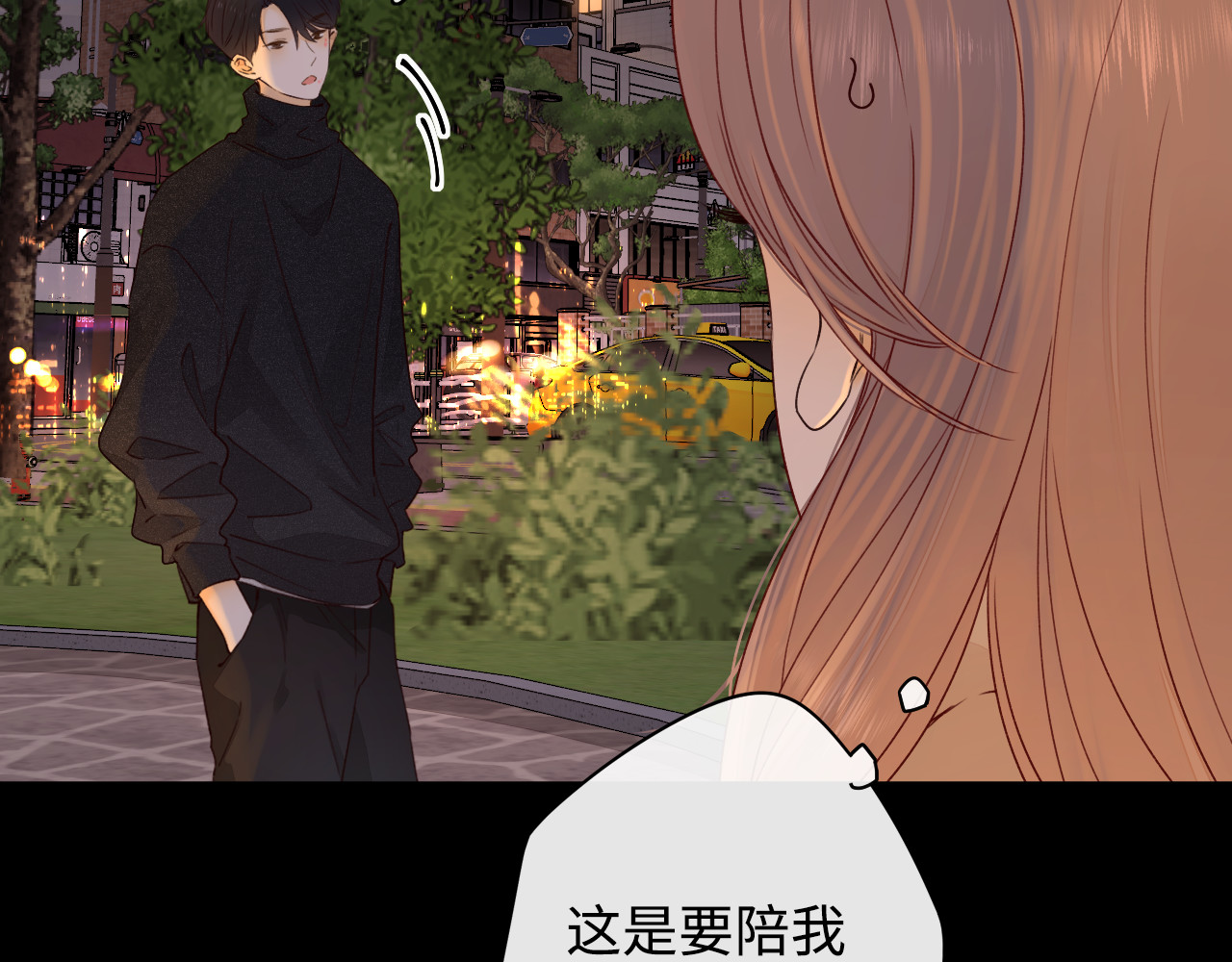 第12话 欠人情 第 41 页
