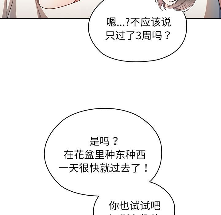 第2话 第 31 页