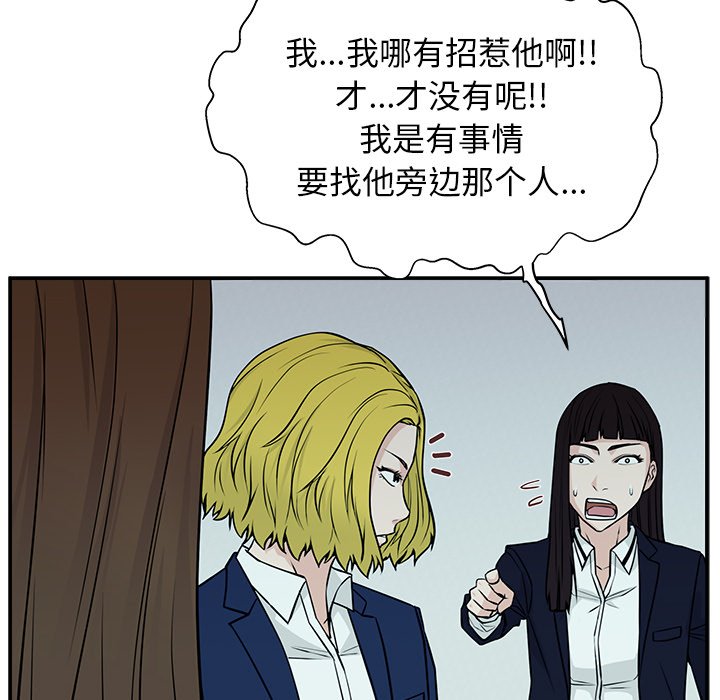 第7话 第 23 页