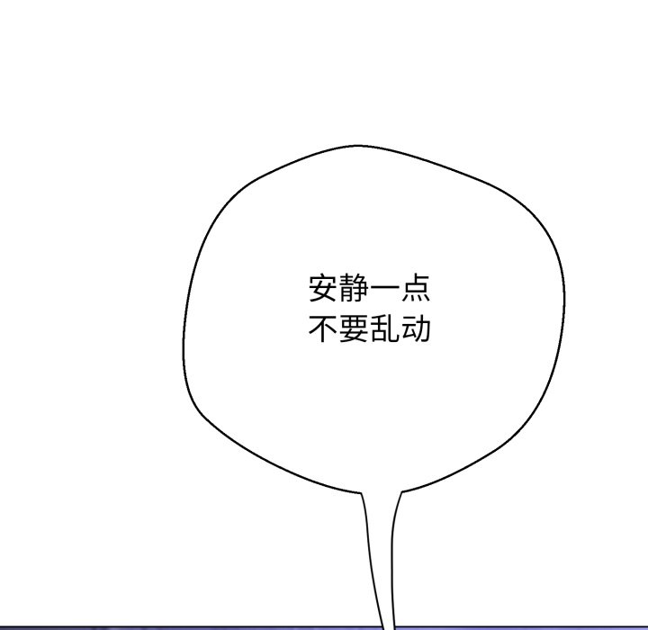 第14话 第 238 页