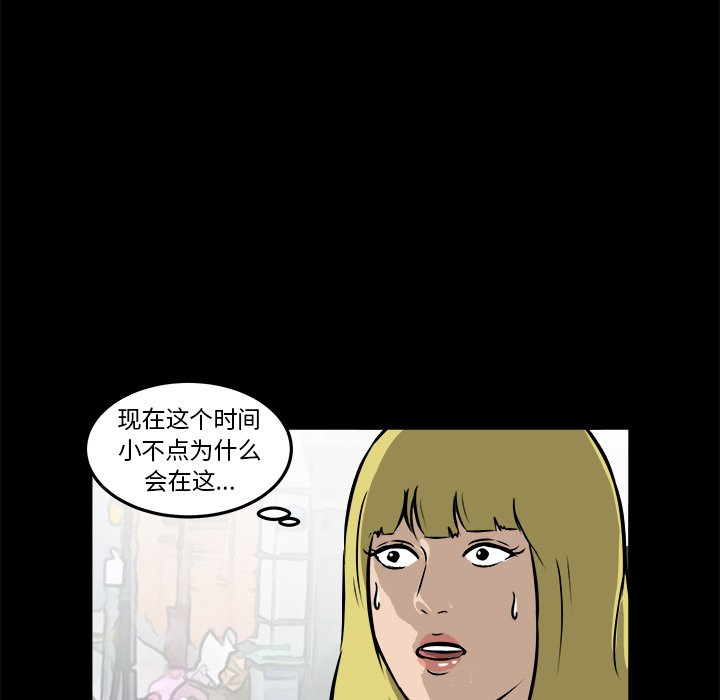 第14话 第 58 页
