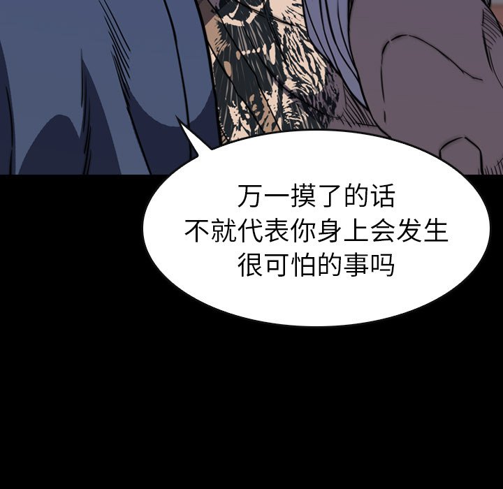 第 25 话 第 61 页