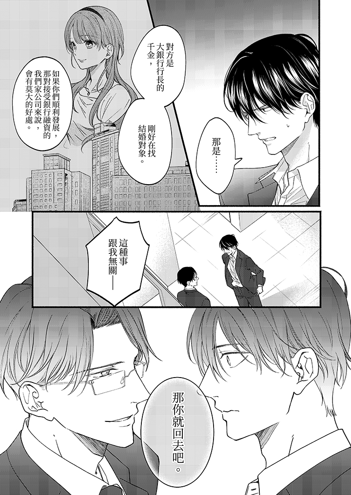 第47话 第 6 页
