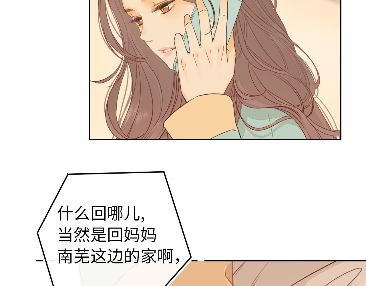 第17话 一夜未归 第 64 页