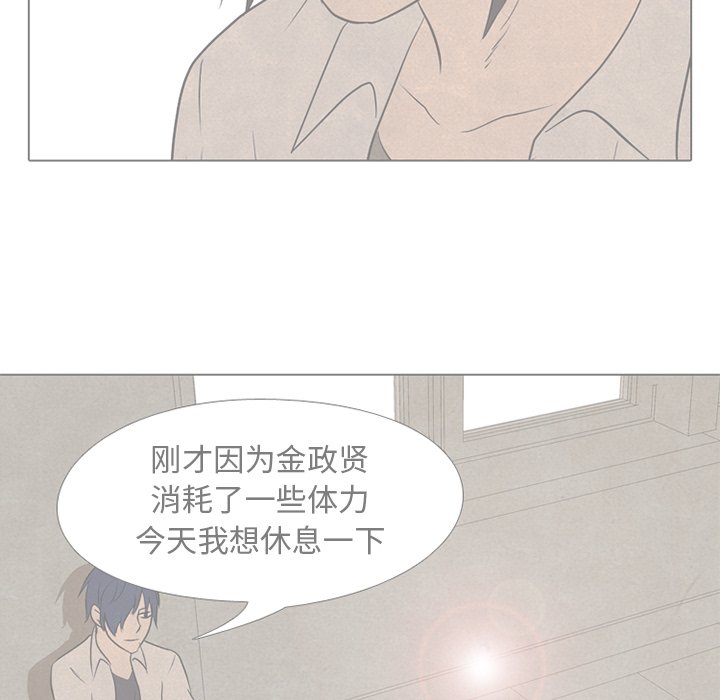 第119话 第 79 页