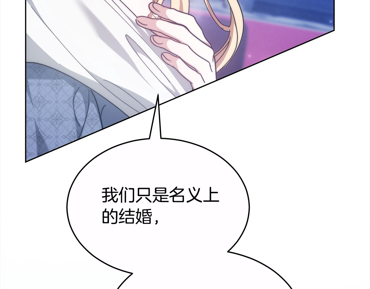 第4话 求嫁公爵～ 第 144 页