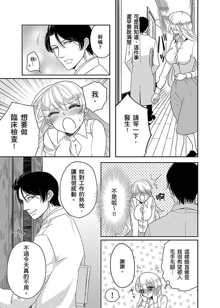 第10话 第 8 页