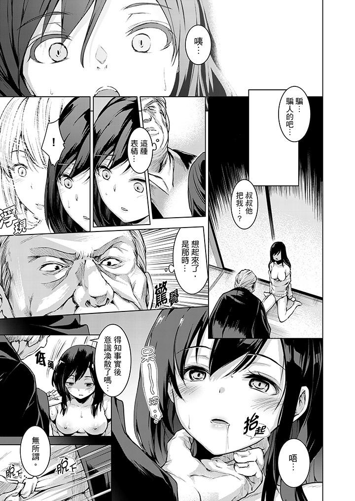 第9话 第 12 页