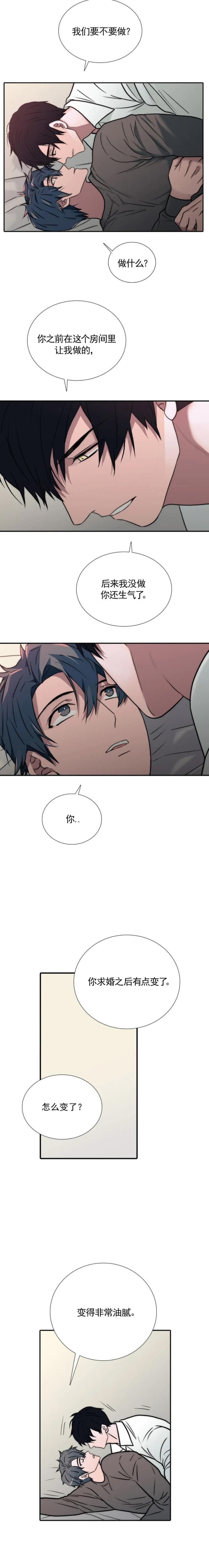 第134话 第134话 第 8 页