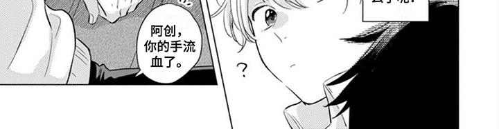 第11话 违和感 第 8 页