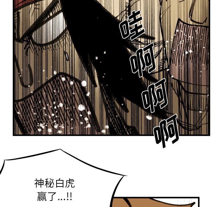 第67话 第 42 页
